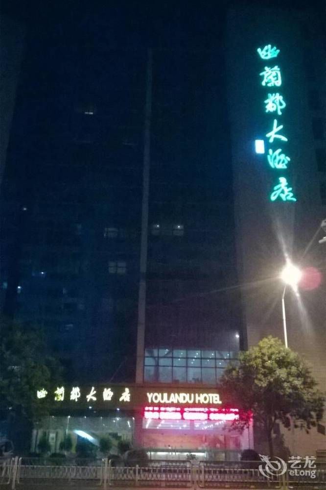 Huai'Anyoulandu Hotel Huajan Kültér fotó